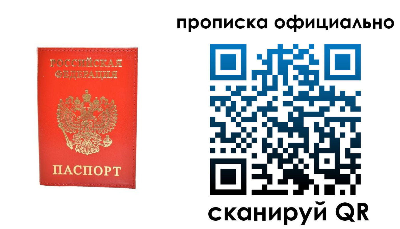 временная регистрация гарантия в Нерчинске