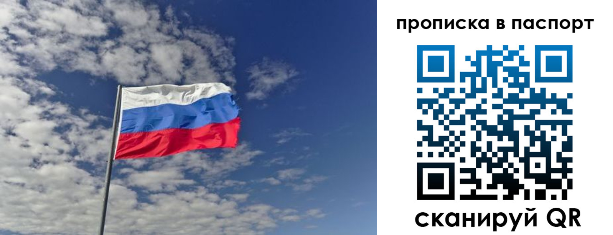 прописка от собственника в Нерчинске