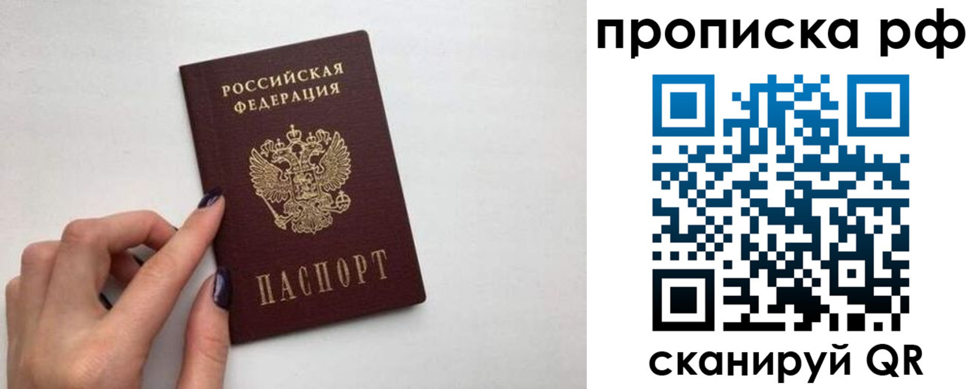 прописка в квартире в Нерчинске