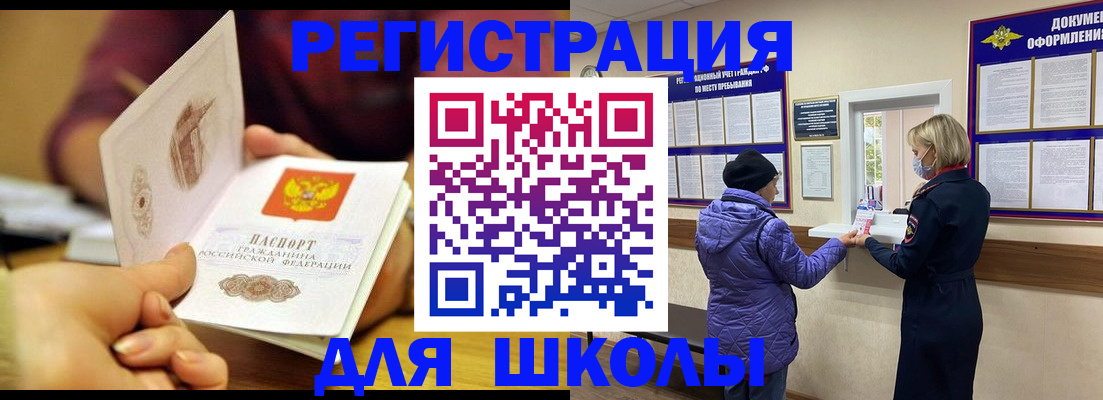 временная регистрация 2025 в Нерчинске