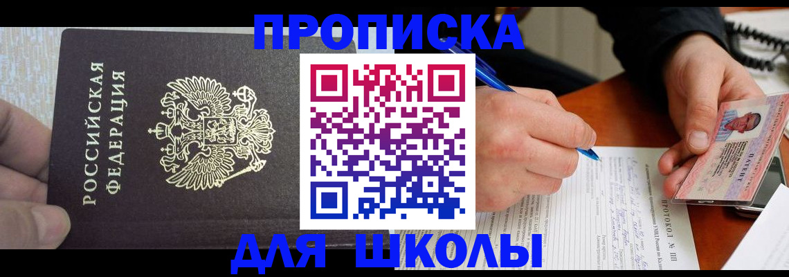 прописка паспорт в Нерчинске