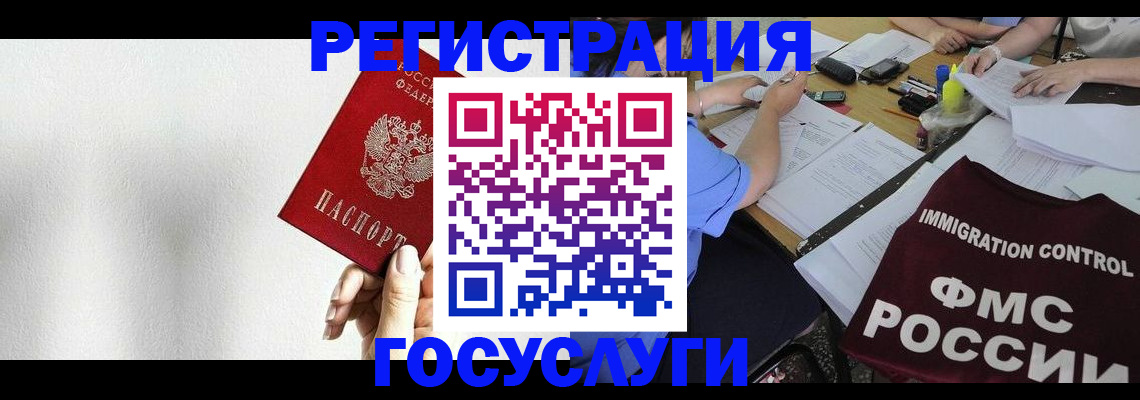 регистрация для школы в Нерчинске