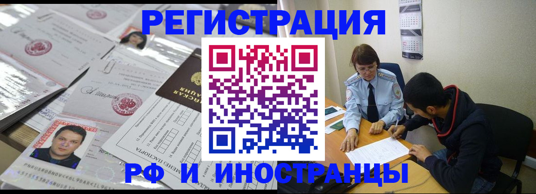прописка гарантия в Нерчинске