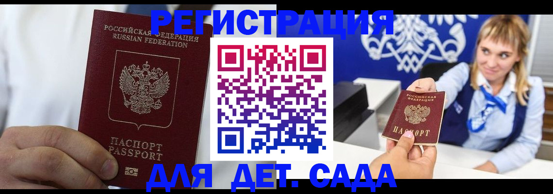 прописка иностранных граждан в Нерчинске