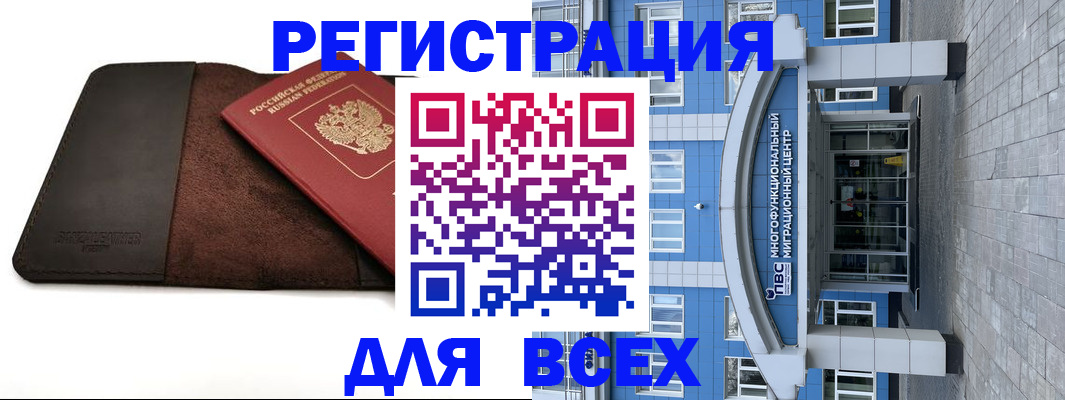 прописка штамп в Нерчинске