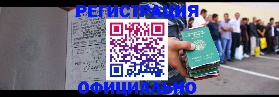 прописка поиск в Нерчинске