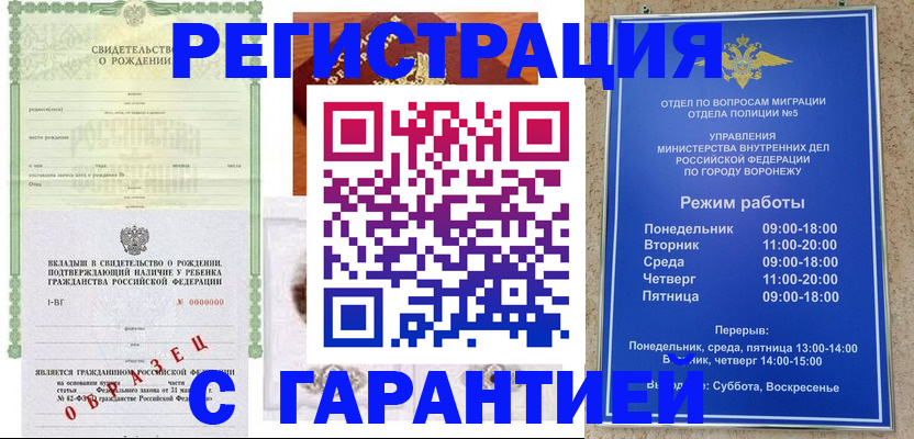 регистрация для дет. сада в Нерчинске