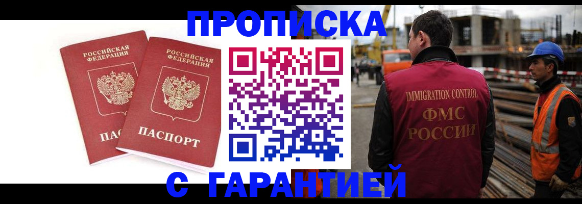 прописка ребенка в Нерчинске