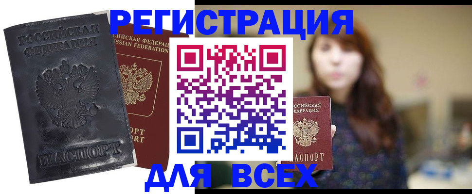 прописка поиск в Нерчинске